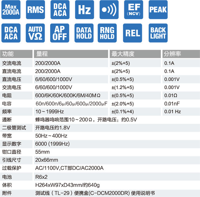 DCM2000DR