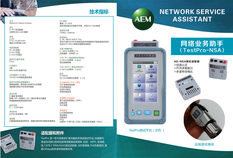 TestPro NSA-CN_頁面_1.png