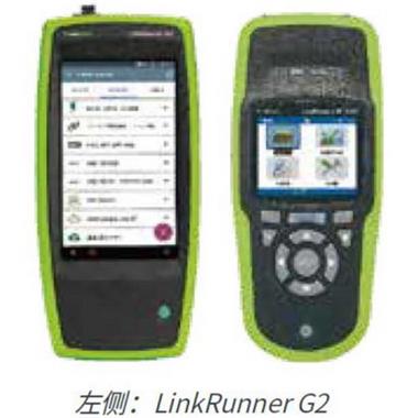 NetAlly LinkRunner 10G網(wǎng)絡(luò)測試儀